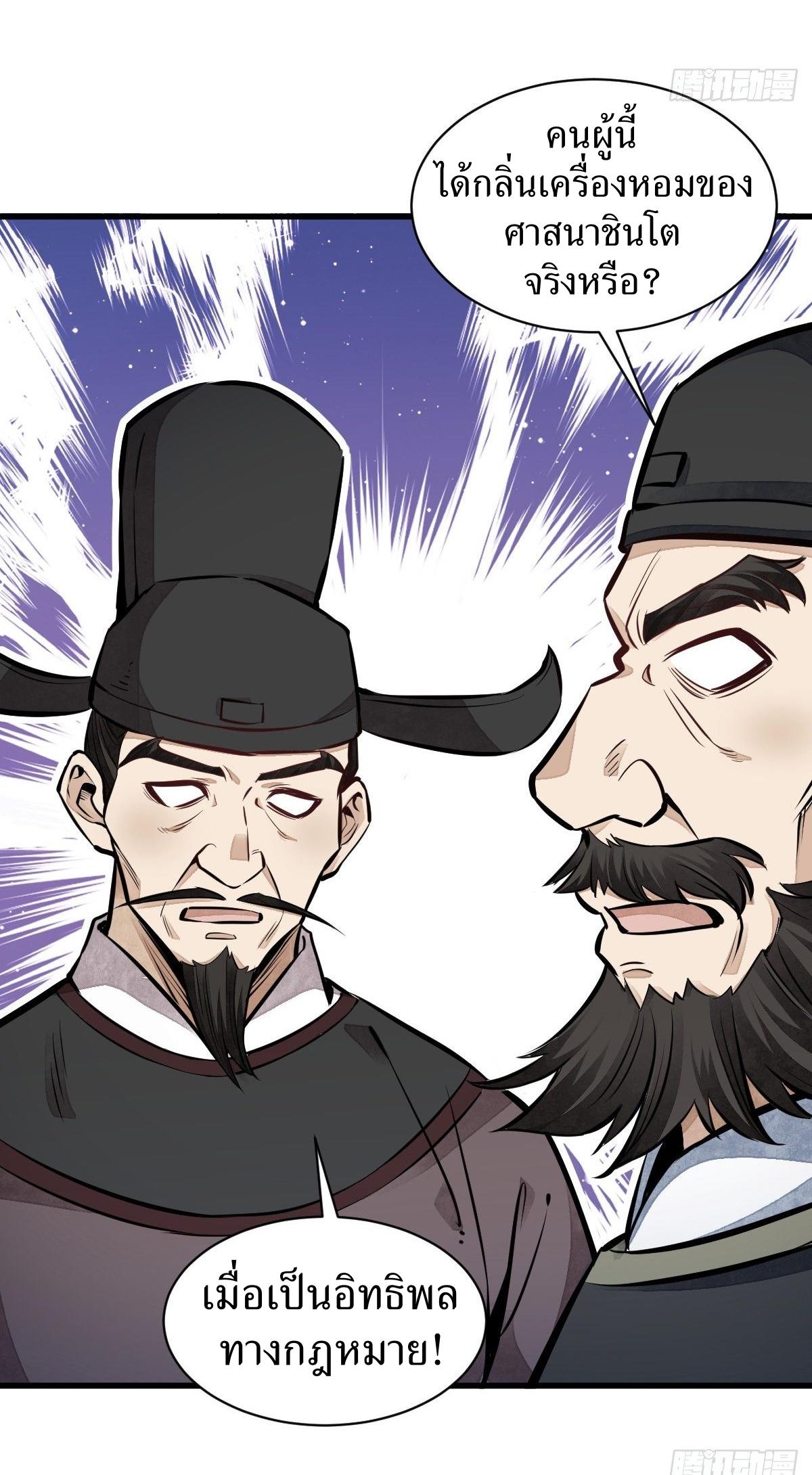 Lan Ke Qi Yuan ตอนที่ 59 หน้า 17