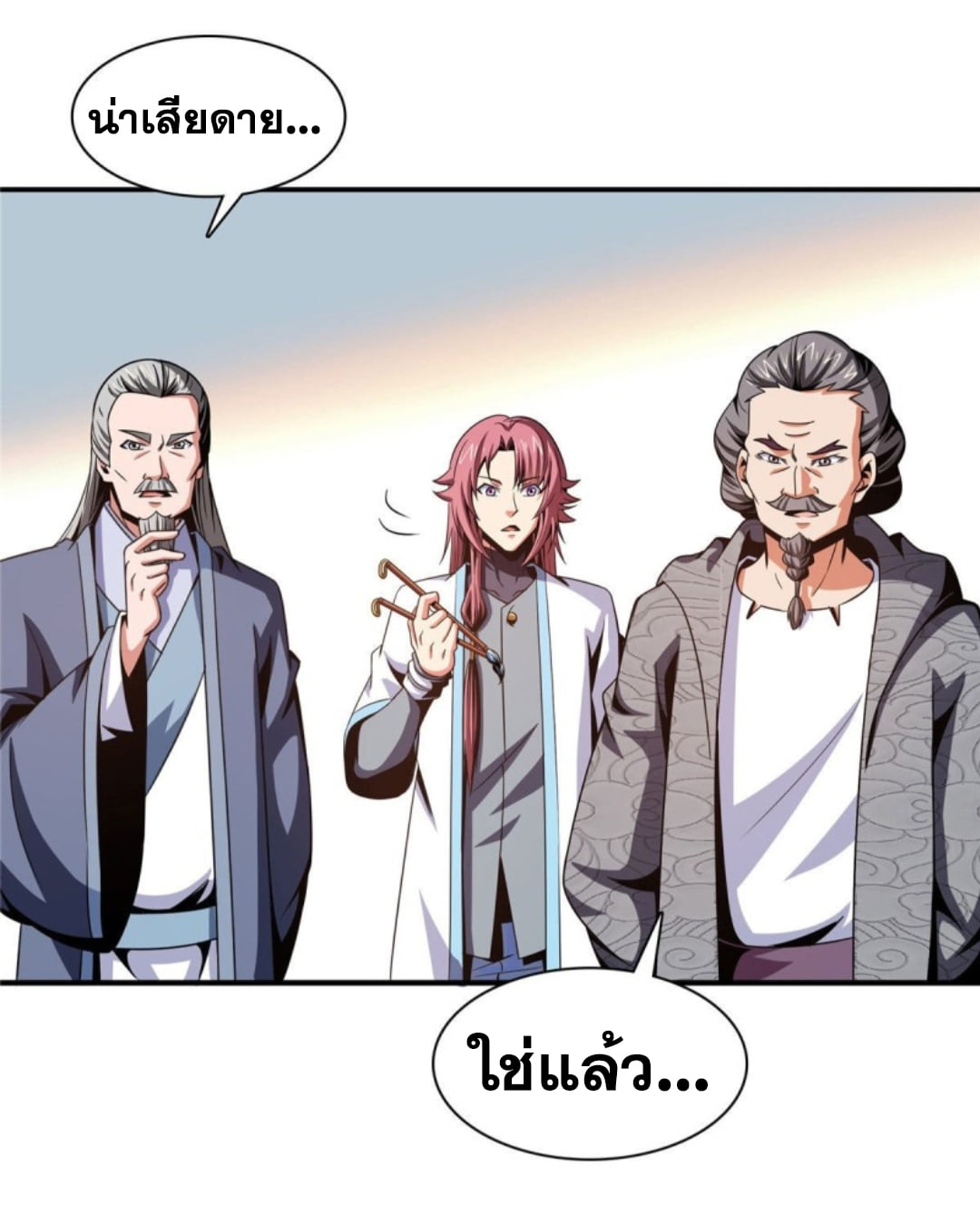 Library Of Heaven's Path ตอนที่ 96 หน้า 11