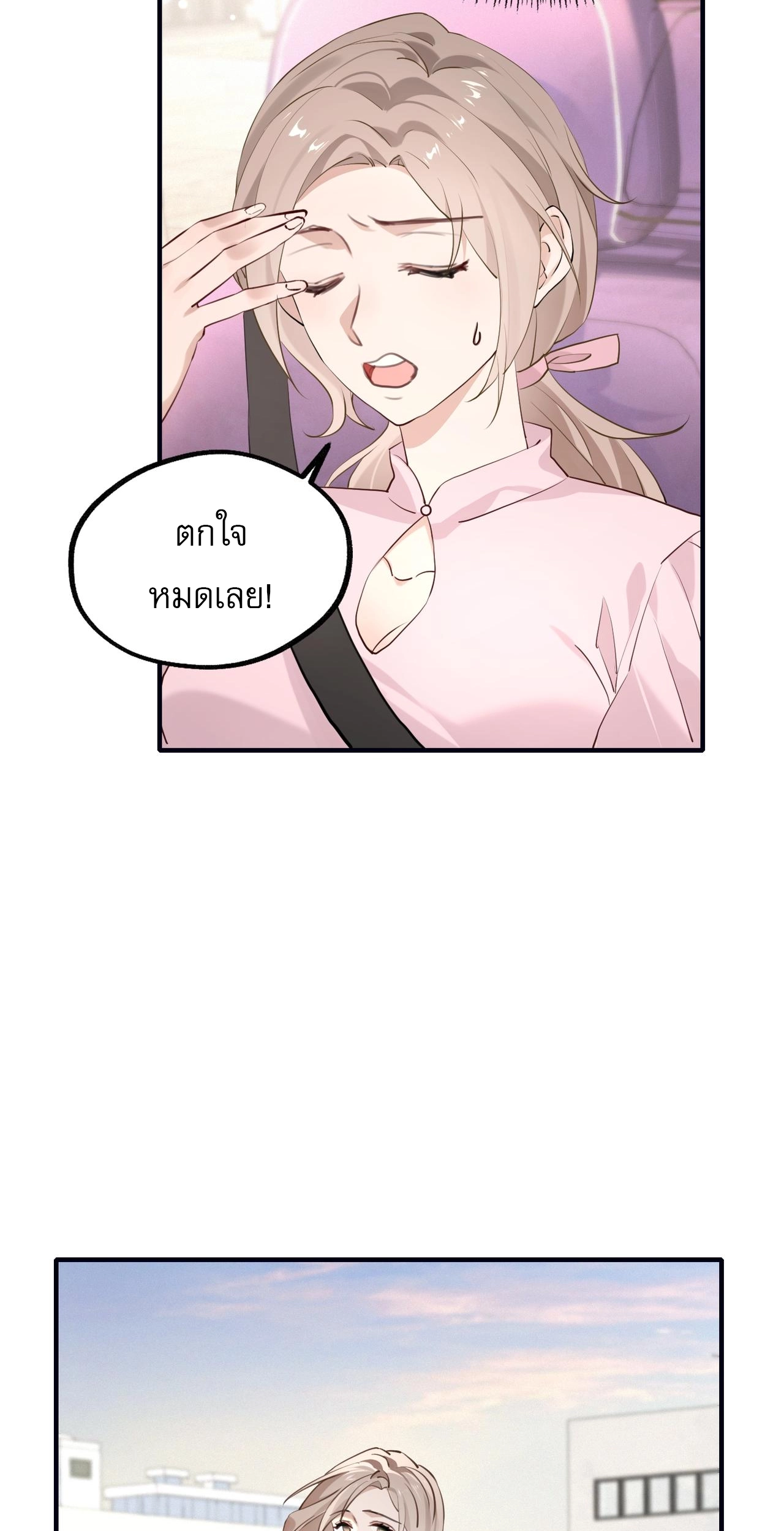 เกิดใหม่คราวนี้ ขอแต่งงานกับคู่อริของคนรักเก่าสุดเฮงซวย ตอนที่ 2 หน้า 60