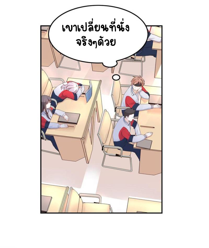 เจ้าชายโรงเรียนแห่งชาติเป็นเด็กผู้หญิง ตอนที่ 42 หน้า 14