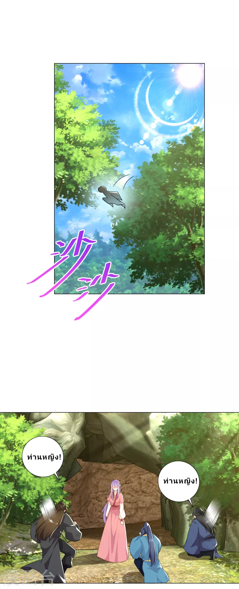 The ultimate crazy son-in-law—สุดยอดลูกเขยสุดบ้าที่แข็งแกร่งที่สุด ตอนที่ 73 หน้า 2