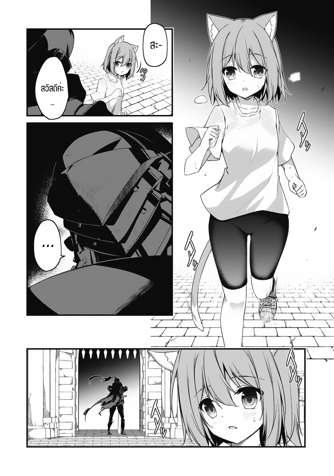 Level 1 Kara Hajimaru Shoukan Musou ตอนที่ 13 หน้า 3