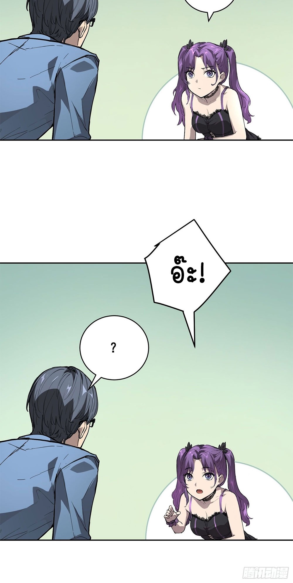 [Emo] Mood Disorder | โรคอารมณ์ คนคลั่งแดนวิปลาส ตอนที่ 29 หน้า 12