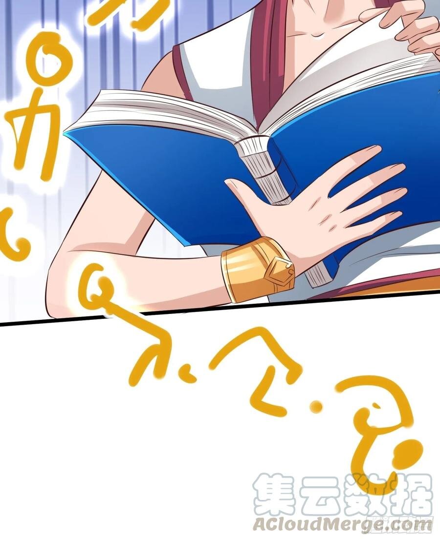 Dominate The Three Realms ตอนที่ 75 หน้า 25