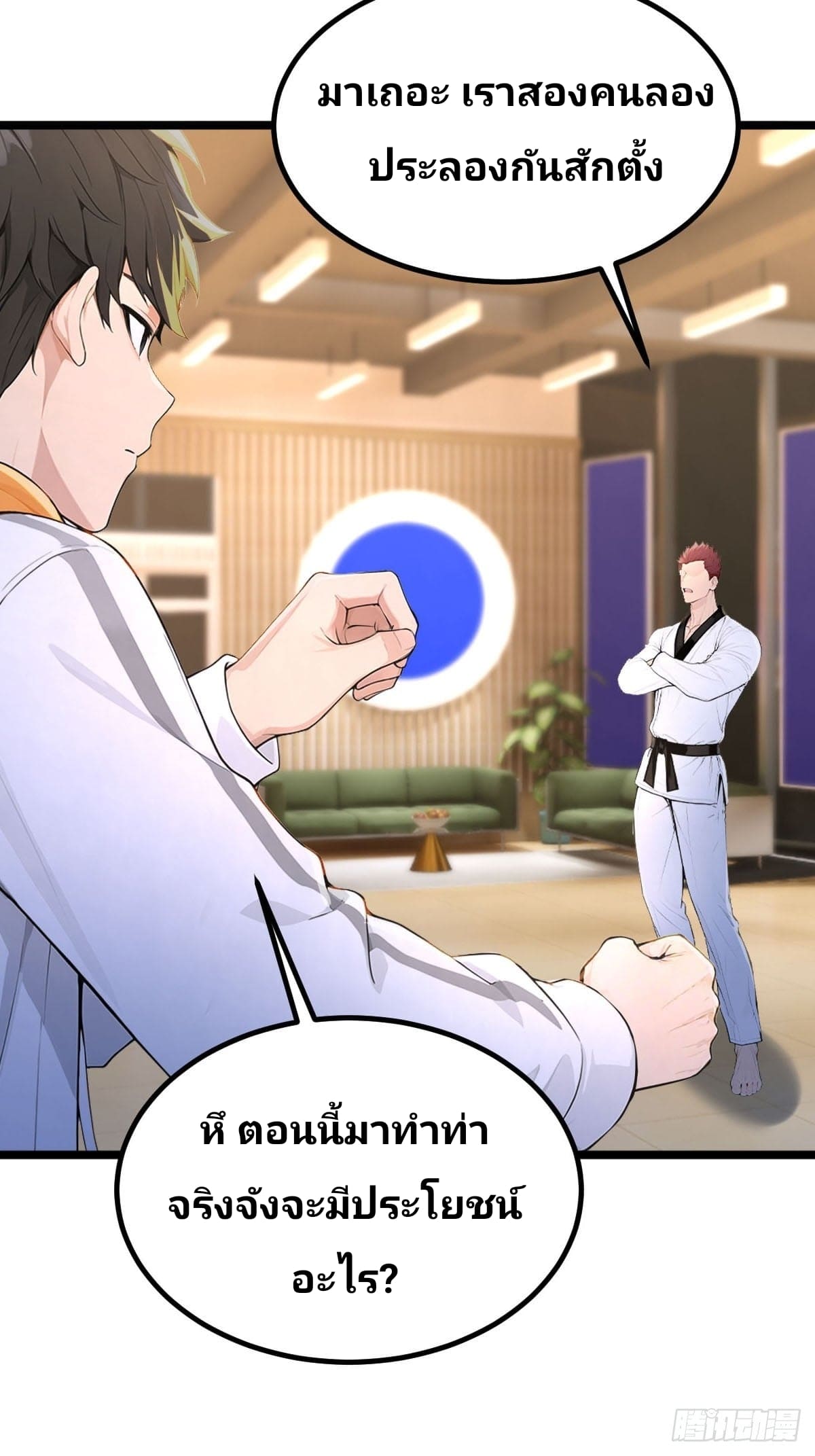 Declining Elite School Recruitment: Showdown—I'm Actually an Immortal Venerable—การกลับมาเกิดใหม่ของเซียนอมตะแห่งแดนสวรรค์! ตอนที่ 5 หน้า 42