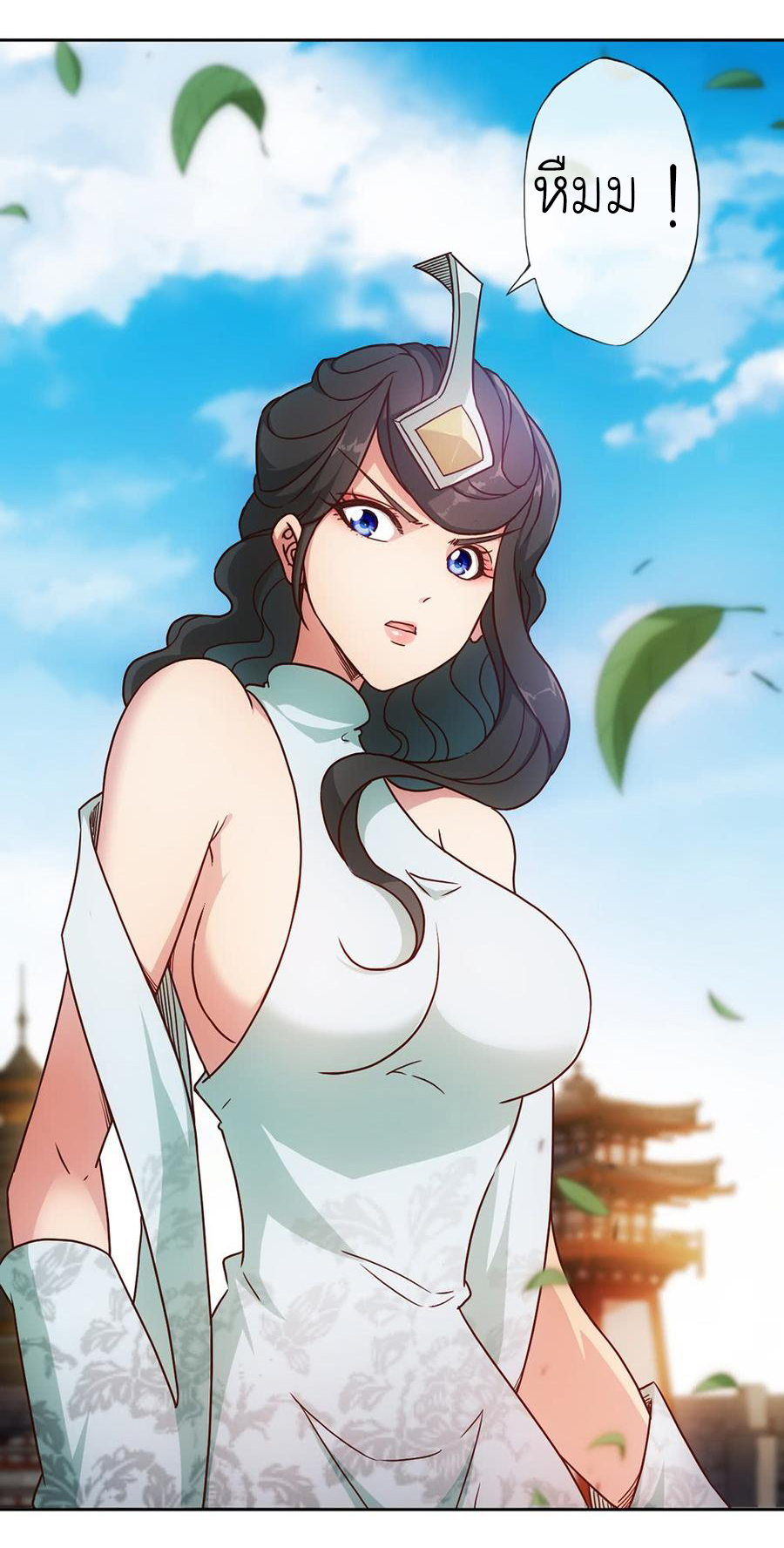 เทพเจ้าหงส์สวรรค์ ตอนที่ 35 หน้า 9