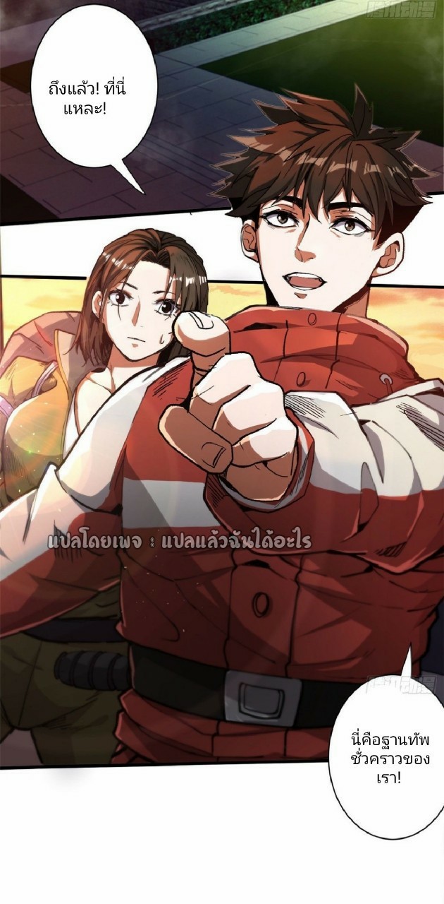 รูเล็ตเวิลด์ สุ่มไอเทมเอาชีวิตรอด ตอนที่ 30 หน้า 48