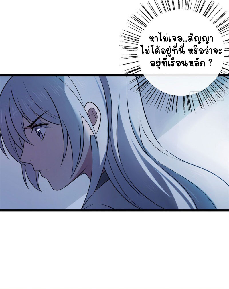 ปิ๊งรักทรราชจอมลวง ตอนที่ 9 หน้า 19
