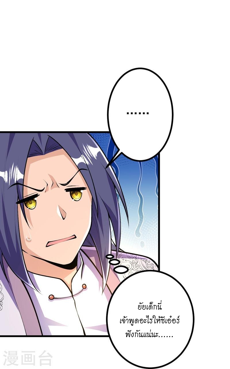 ผู้ขัดเกลาร่างกายที่แข็งแกร่งที่สุดในประวัติศาสตร์ ตอนที่ 37 หน้า 24