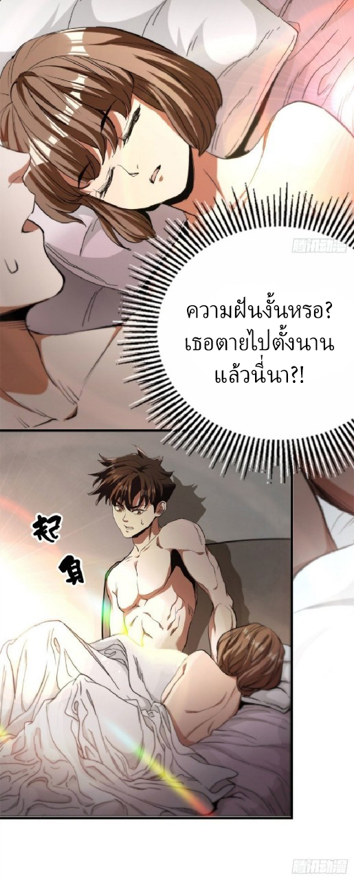 รูเล็ตเวิลด์ สุ่มไอเทมเอาชีวิตรอด ตอนที่ 1 หน้า 29