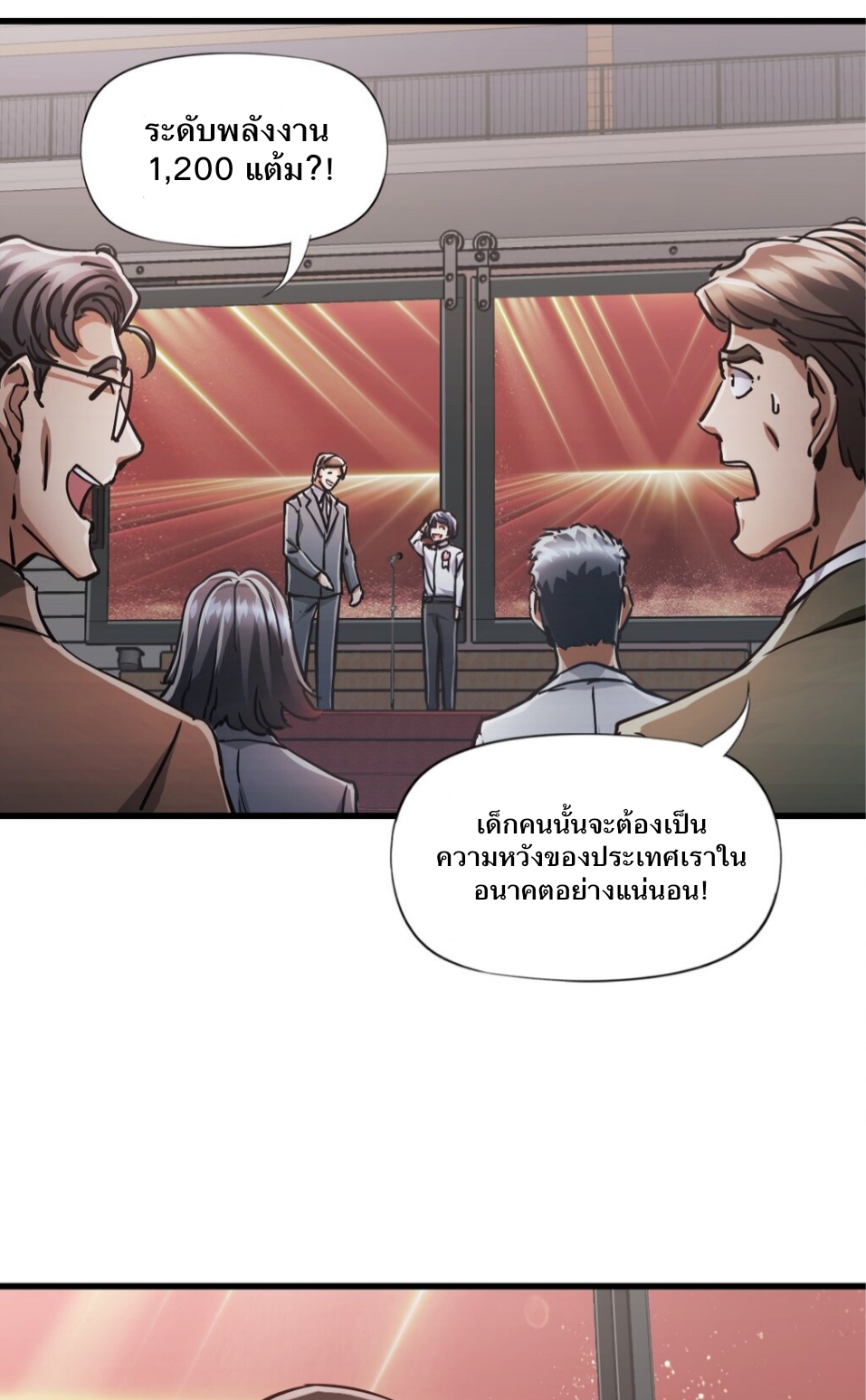 หัตถ์ของพระเจ้า ตอนที่ 1 หน้า 48