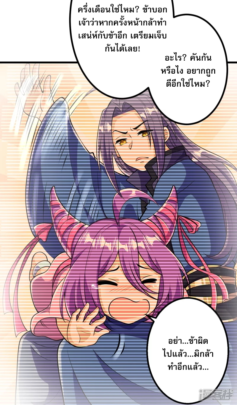 ผู้ขัดเกลาร่างกายที่แข็งแกร่งที่สุดในประวัติศาสตร์ ตอนที่ 17 หน้า 23