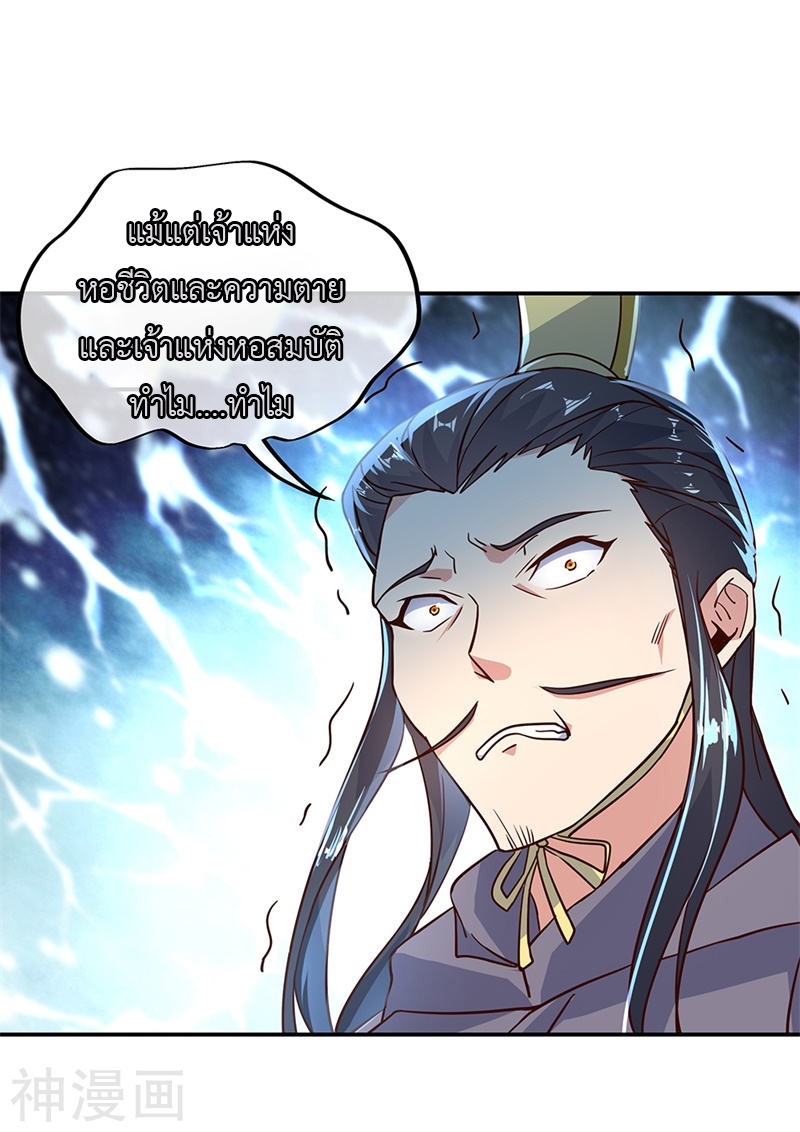 peerless battle spirit ตอนที่ 125 หน้า 14