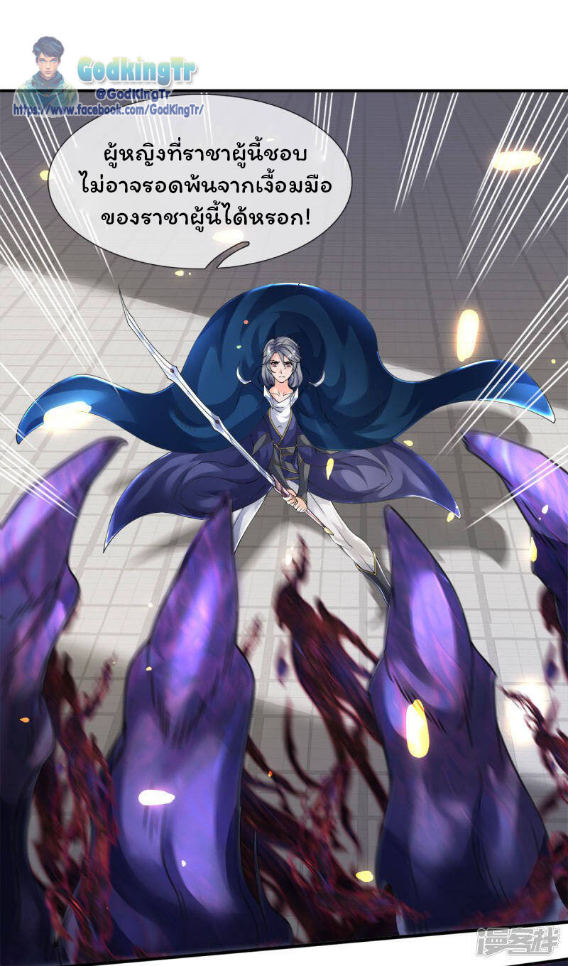 ราชาเทพนิรันดร์ (Eternal god king) ตอนที่ 243 หน้า 18