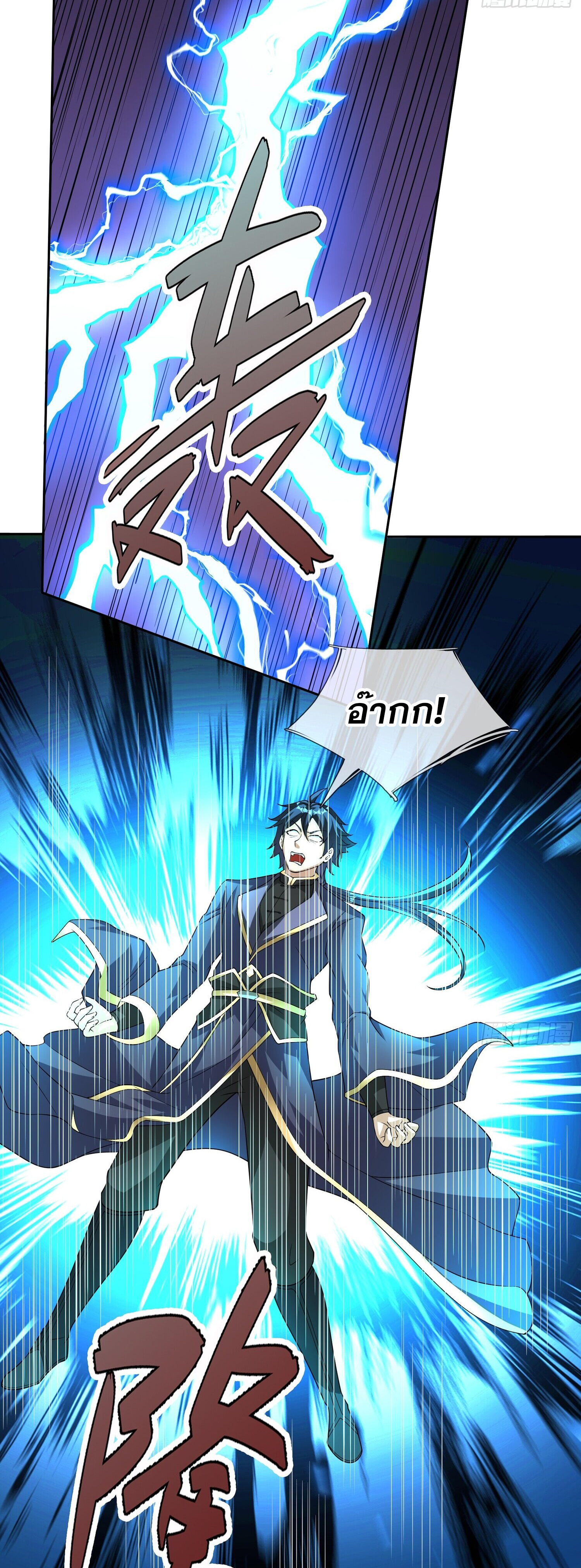 หวนคืนจากหุบเหว ข้าคือภัยพิบัติสวรรค์ ตอนที่ 3 หน้า 39