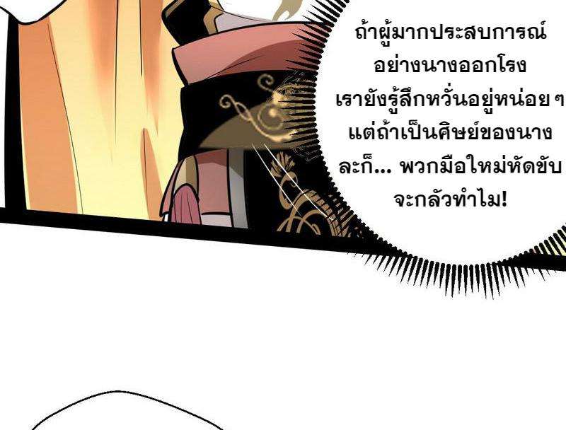 1.เรียกข้าว่าจอมมาร ตอนที่ 26 หน้า 59