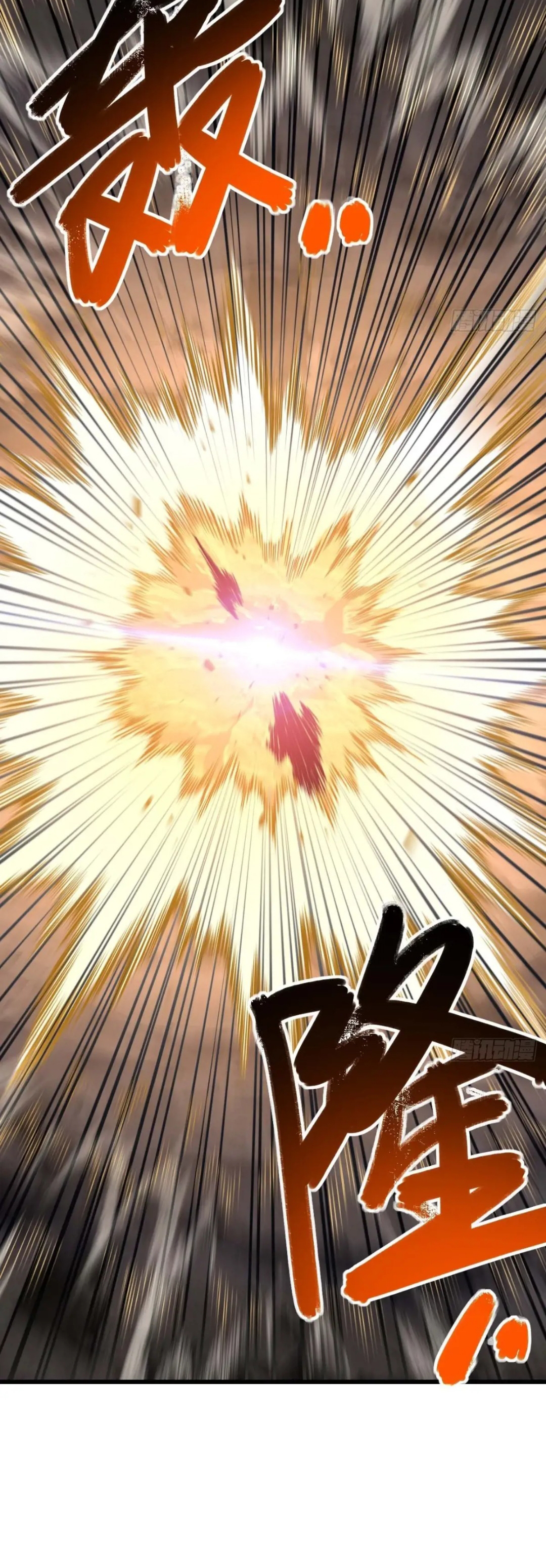 กำเนิดร่างเทวะบรรพกาล ตอนที่ 44 หน้า 30