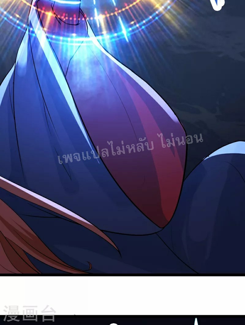 ฮาเร็มของข้ามีแต่ลูกศิษย์หญิงทั้งนั้น ตอนที่ 43 หน้า 26