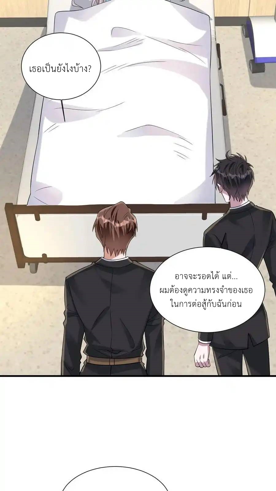 I Accidentally Became Invincible While Studying With My Sister ตอนที่ 133 หน้า 14
