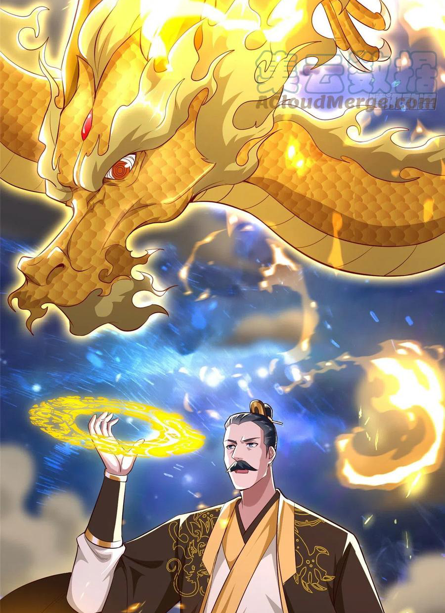 (ชนจีน) Dragon Master (จูหมิง นักรบเซียนมังกร) ตอนที่ 48 หน้า 29