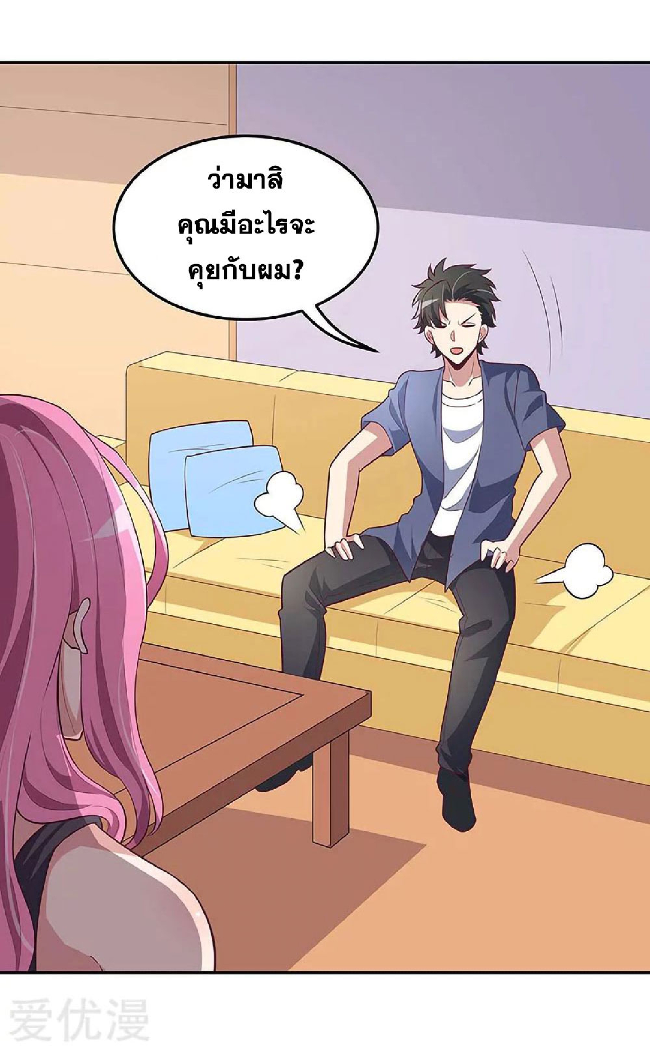 โครตเกรียนเซียนโอสด ตอนที่ 126 หน้า 12