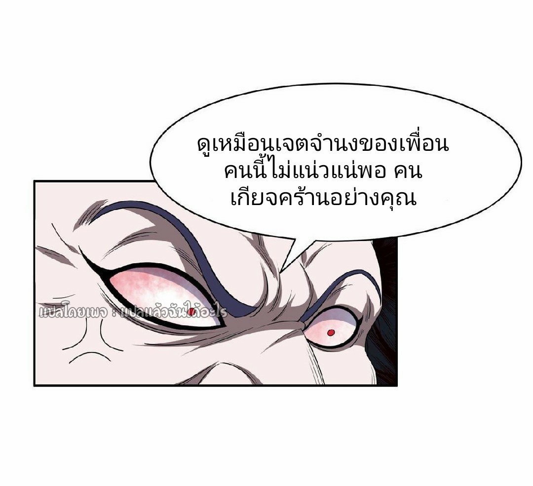 การเกิดใหม่ของพระเจ้ากับระบบผลาญเงินสุดกาว ตอนที่ 120 หน้า 31