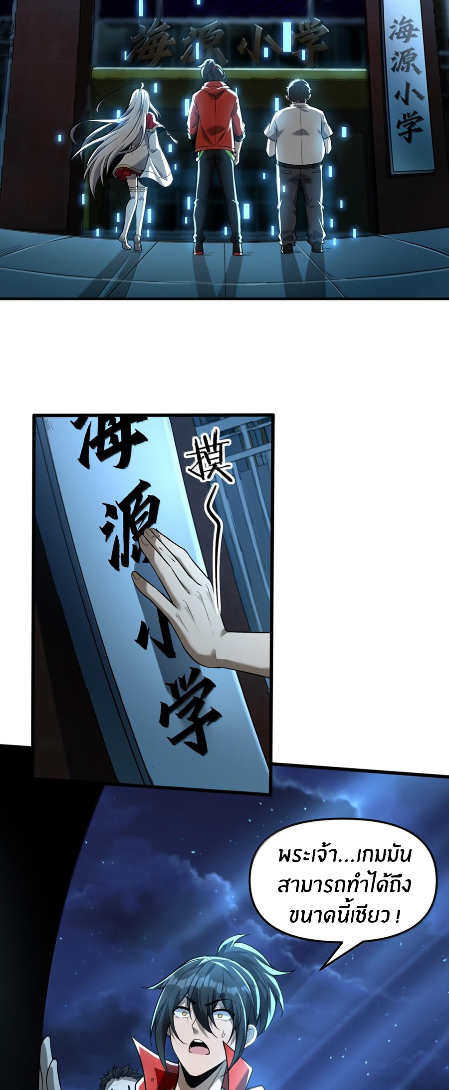 During the live broadcast, I proposed to the female ghost - she really agreed?! ตอนที่ 42 หน้า 57