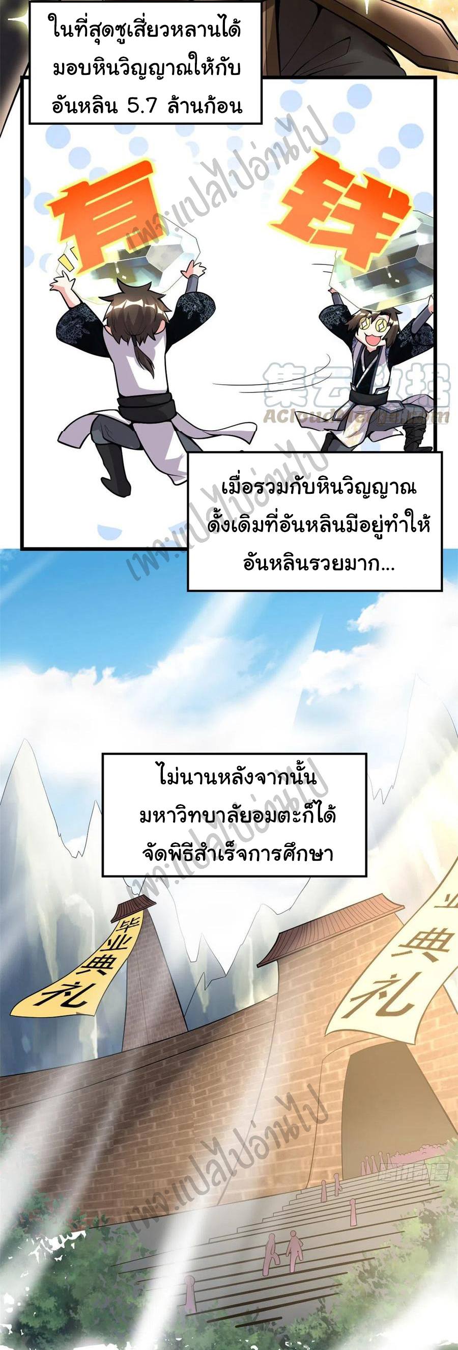 I might be a fake fairy ตอนที่ 168 หน้า 3