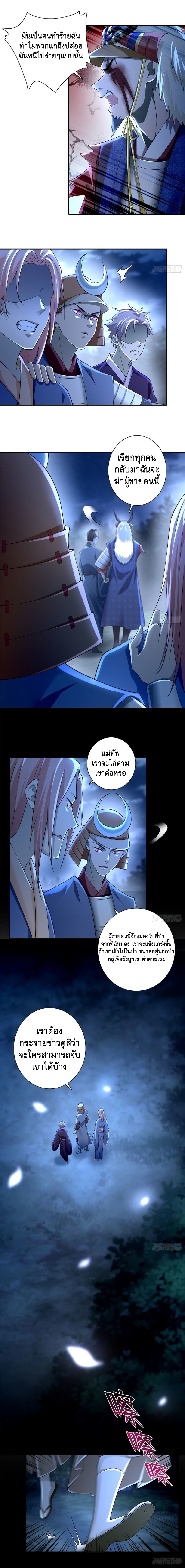 บุรุษไปรษณีย์ไม่จำกัด ตอนที่ 155 หน้า 3