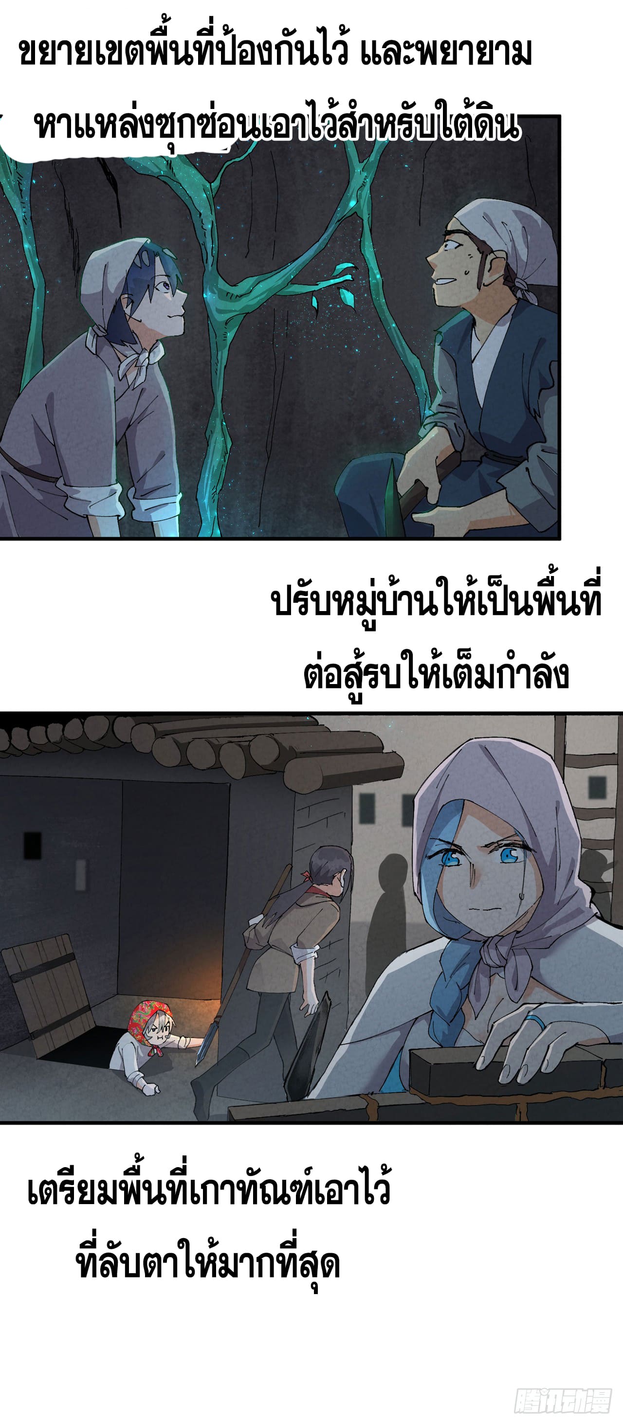 ระบบพัฒนาสุดแข็งแกร่ง ตอนที่ 81 หน้า 6