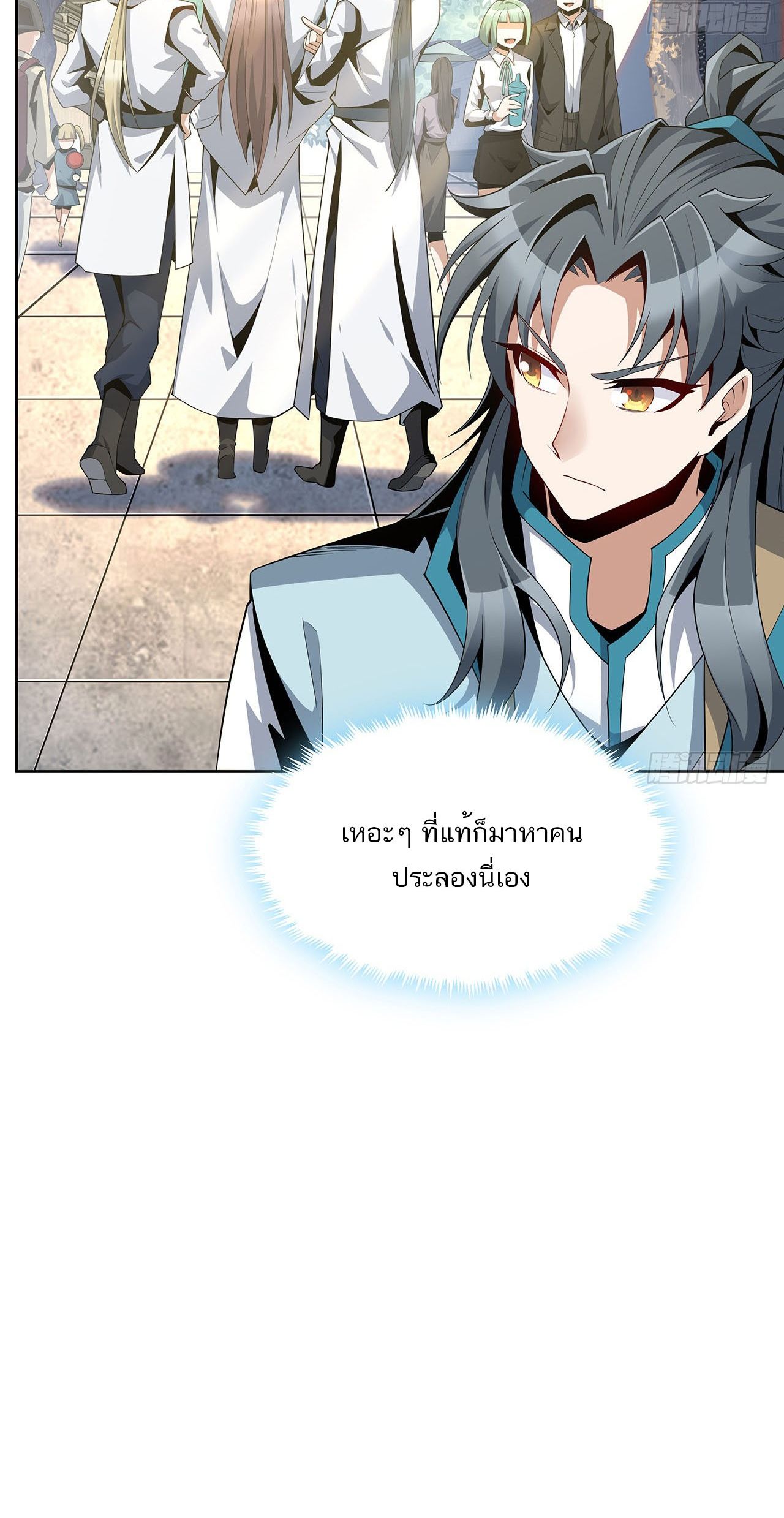 The First Sword Of Earth ตอนที่ 12 หน้า 7