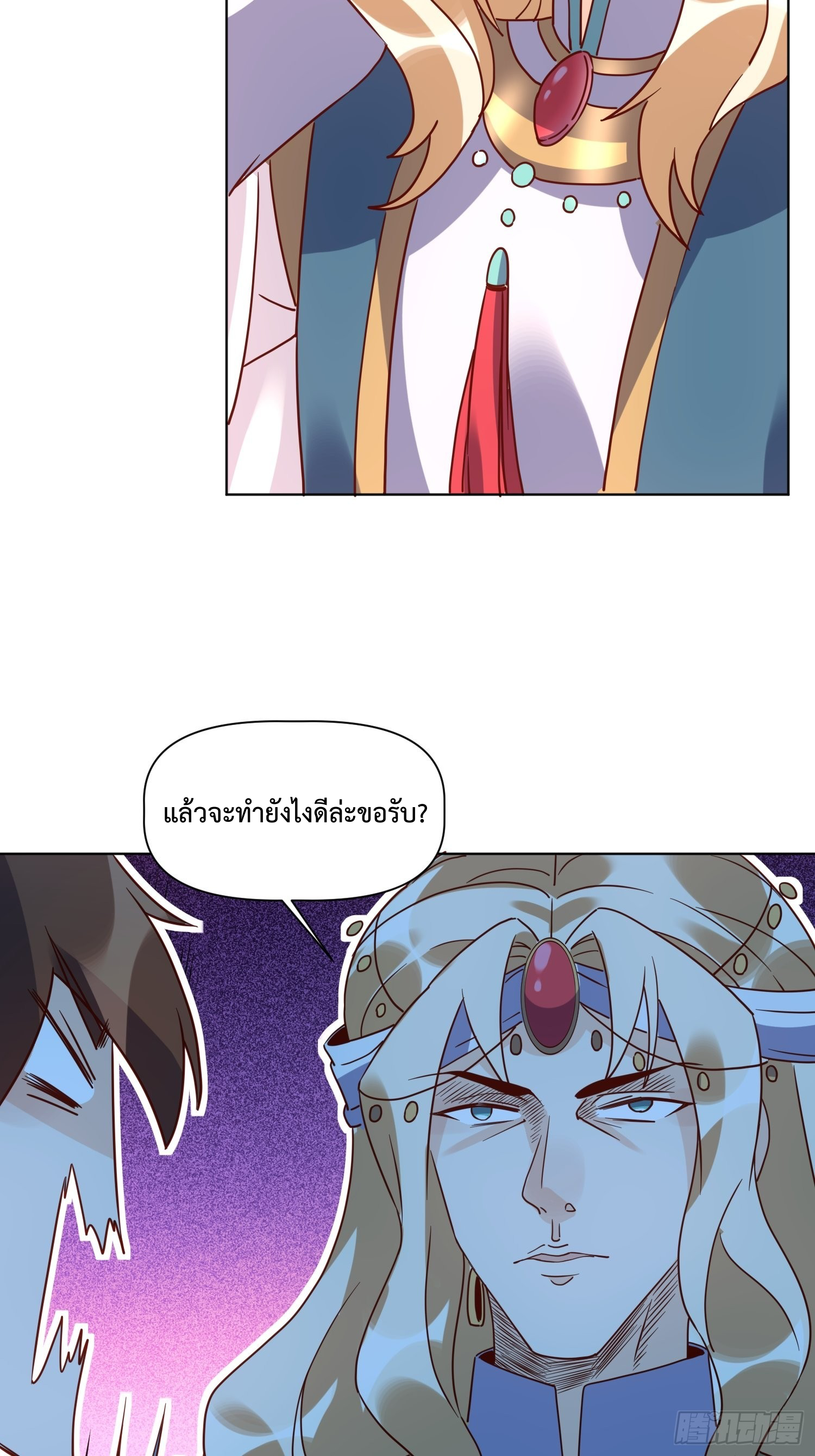 กลายเป็นว่าข้าคือจอมยุทธ์ผู้ยิ่งใหญ่ ตอนที่ 138 หน้า 34