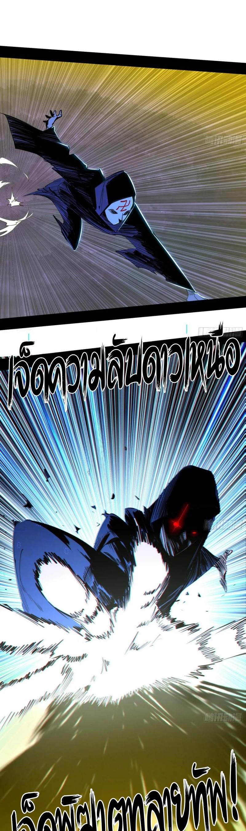 I'm an Evil God ข้าคือจักรพรรดิปีศาจ ตอนที่ 440 หน้า 7