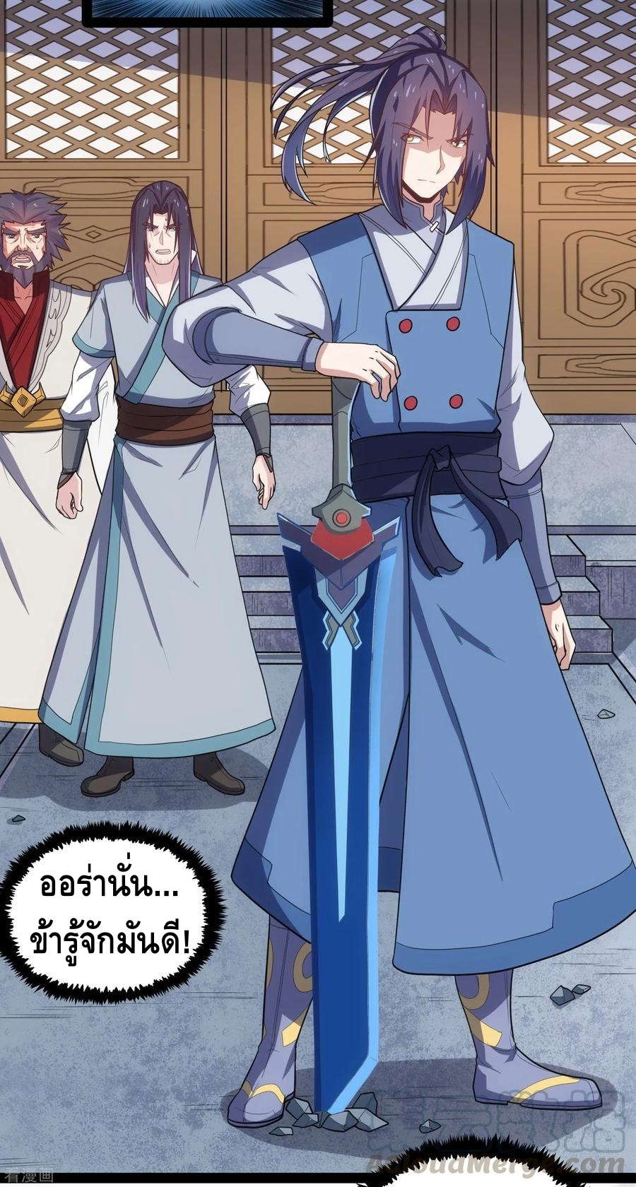 เหยียบย่ำแม่น้ำอมตะ ตอนที่ 89 หน้า 33