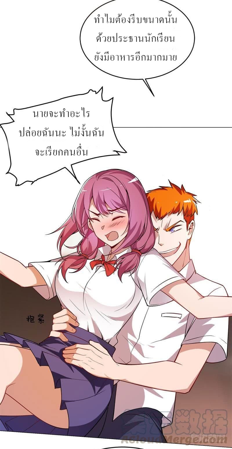 |. Carrying The Goddess Along (จบss1) ตอนที่ 21 หน้า 33