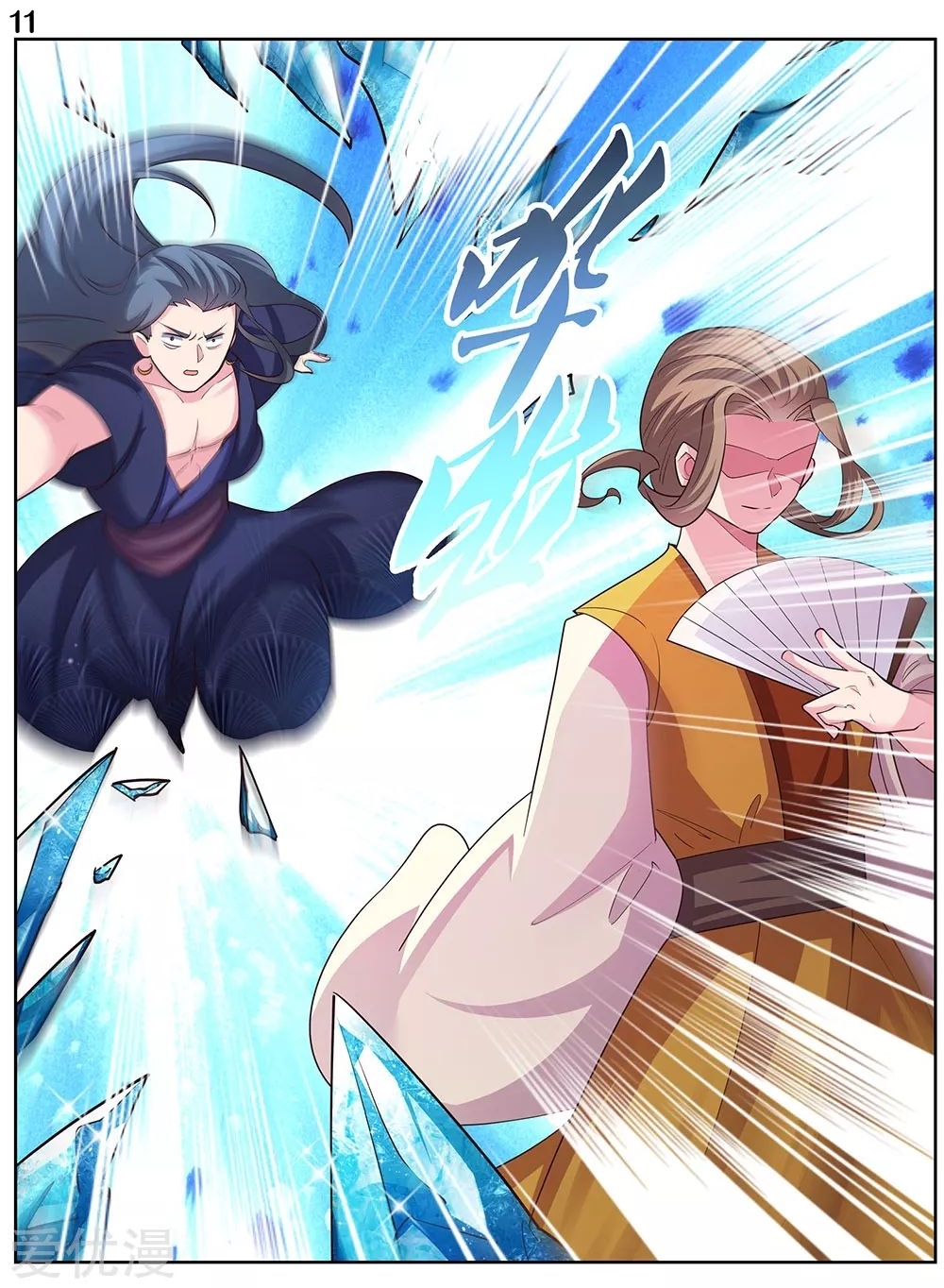 Above All Gods เทพยุทธเหนือเทวะ ตอนที่ 108 หน้า 12