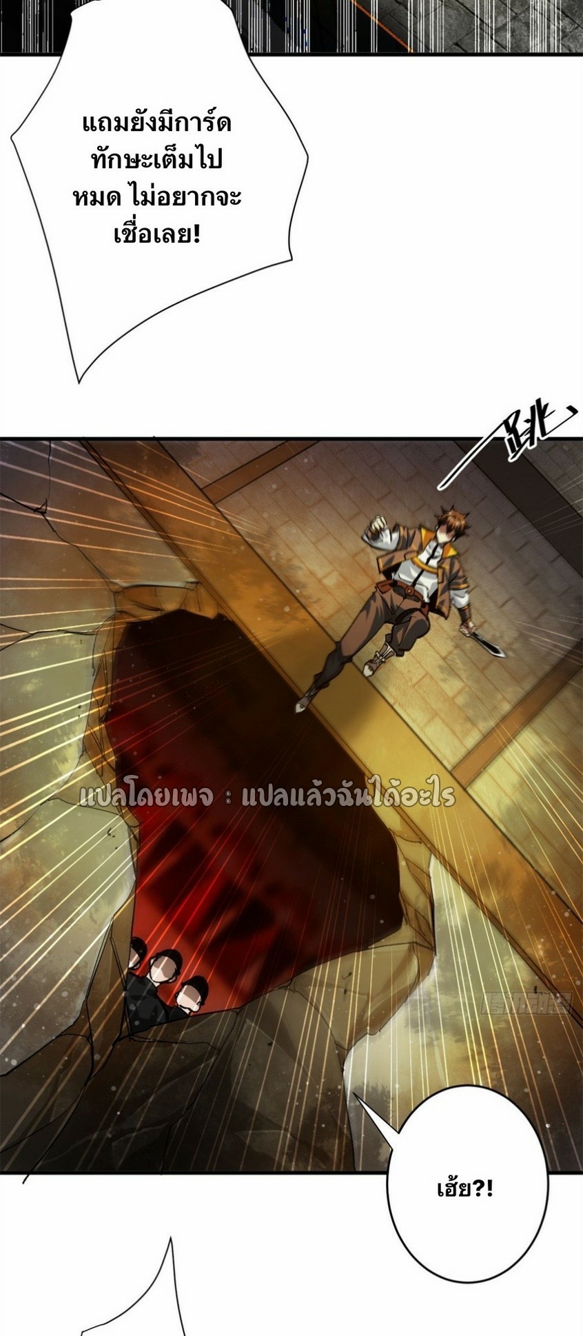 รูเล็ตเวิลด์ สุ่มไอเทมเอาชีวิตรอด ตอนที่ 189 หน้า 23