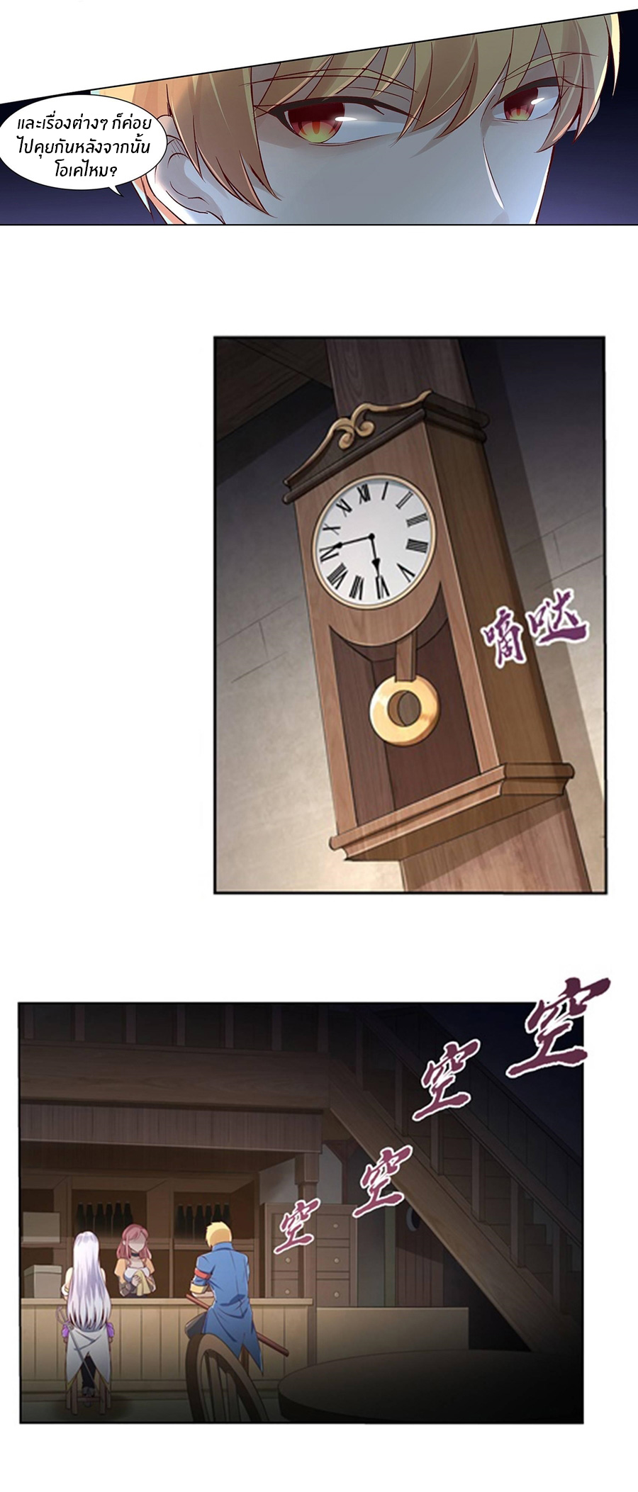Unemployed Demon King ตอนที่ 13 หน้า 11