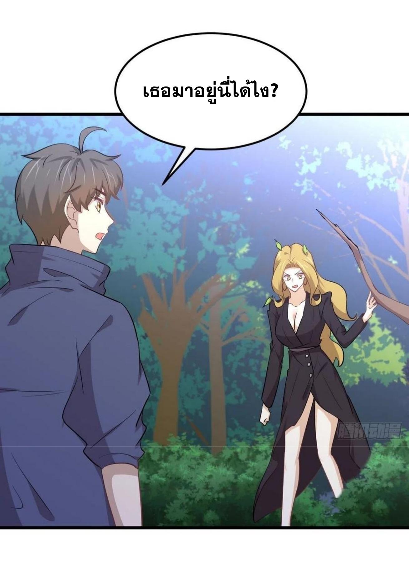 Immortal Swordsman in The Reverse World ข้าเซียนกระบี่ไม่เกาะสตรี ตอนที่ 206 หน้า 22