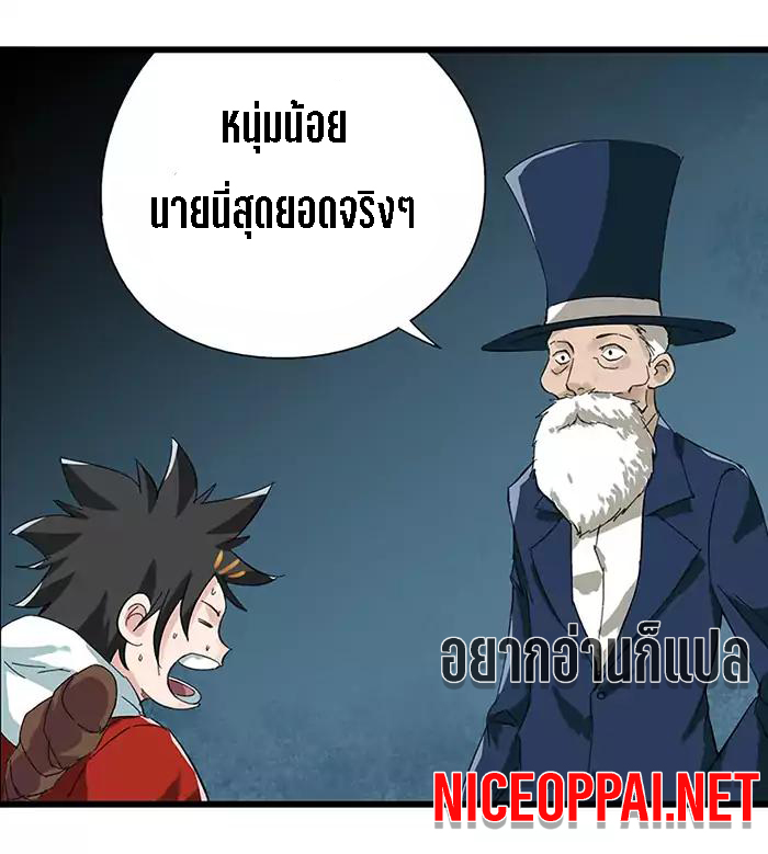 หอคอยสู่สวรรค์ ตอนที่ 24 หน้า 50