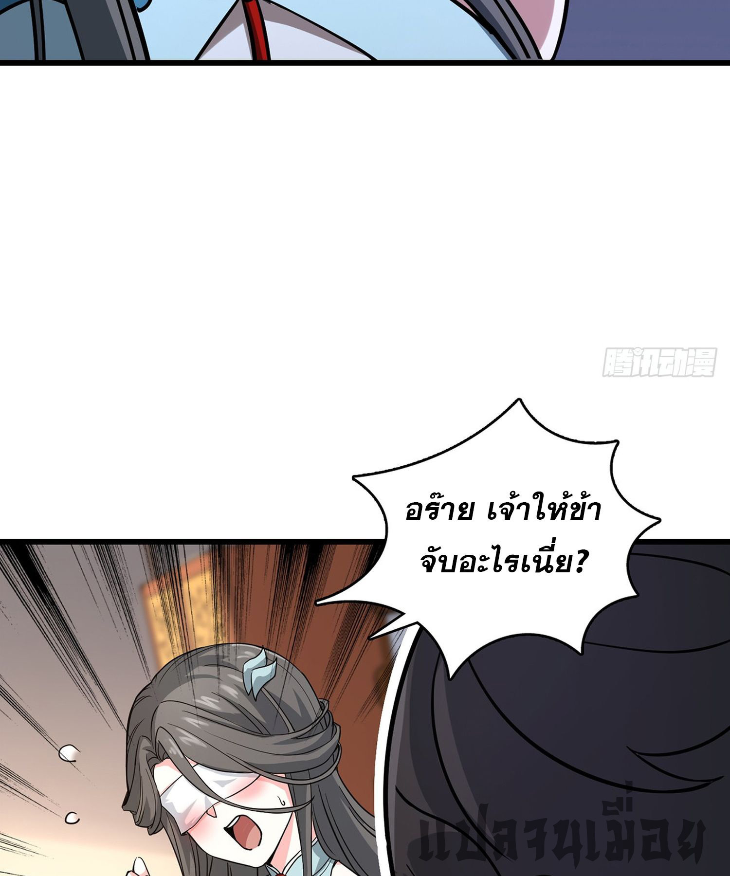 ระบบยิ่งตายยิ่งแกร่ง ตอนที่ 3 หน้า 3