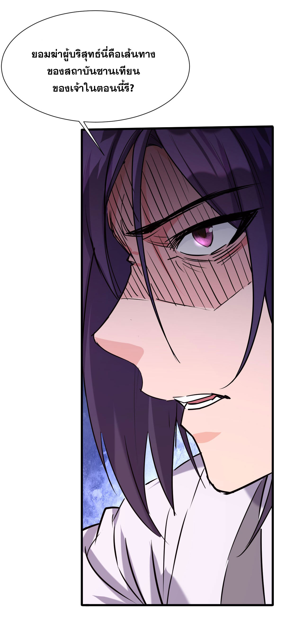 ข้าเพียงต้องการฝึกฝนศิษย์น้องหญิงก็เท่านั้น ตอนที่ 9 หน้า 7