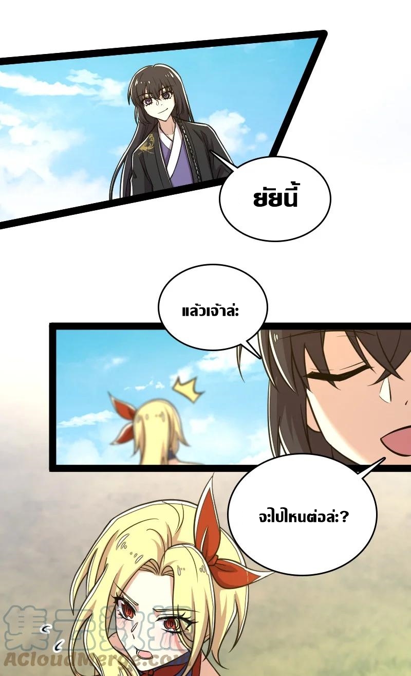 ชีวิตอันสันโดษของจักพรรดิ์หลินเกอ ตอนที่ 113 หน้า 41