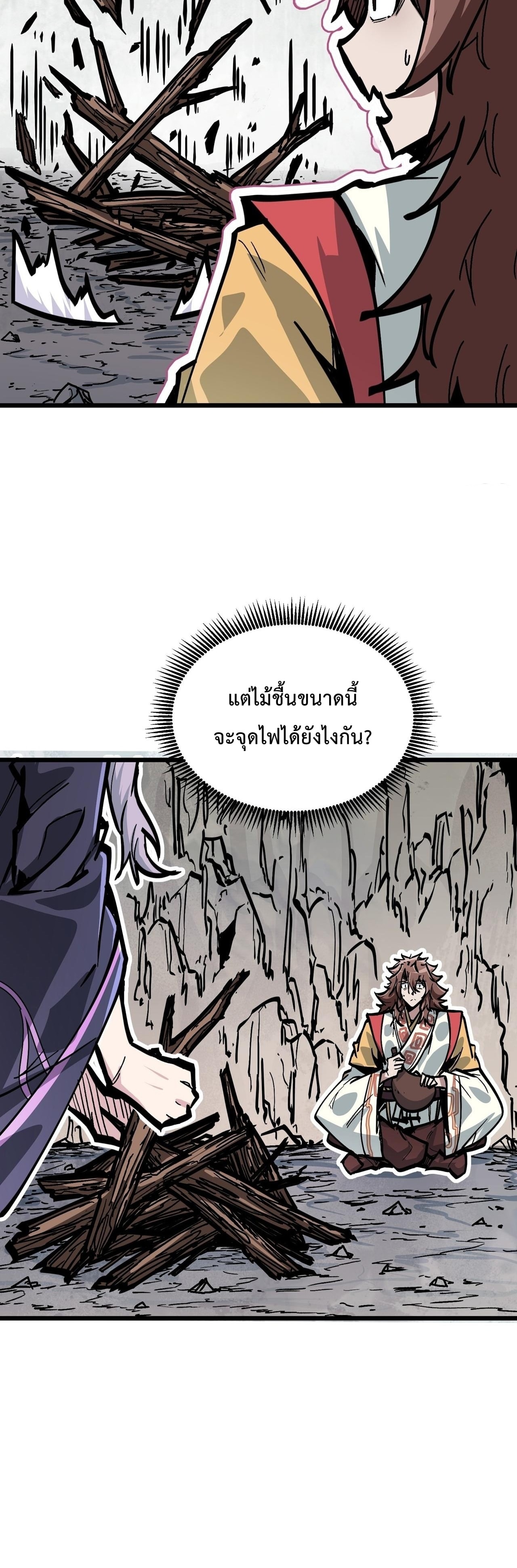ซวยชะมัด ดันมาเกิดเป็นตัวร้ายในเกมซะได้ ตอนที่ 3 หน้า 15