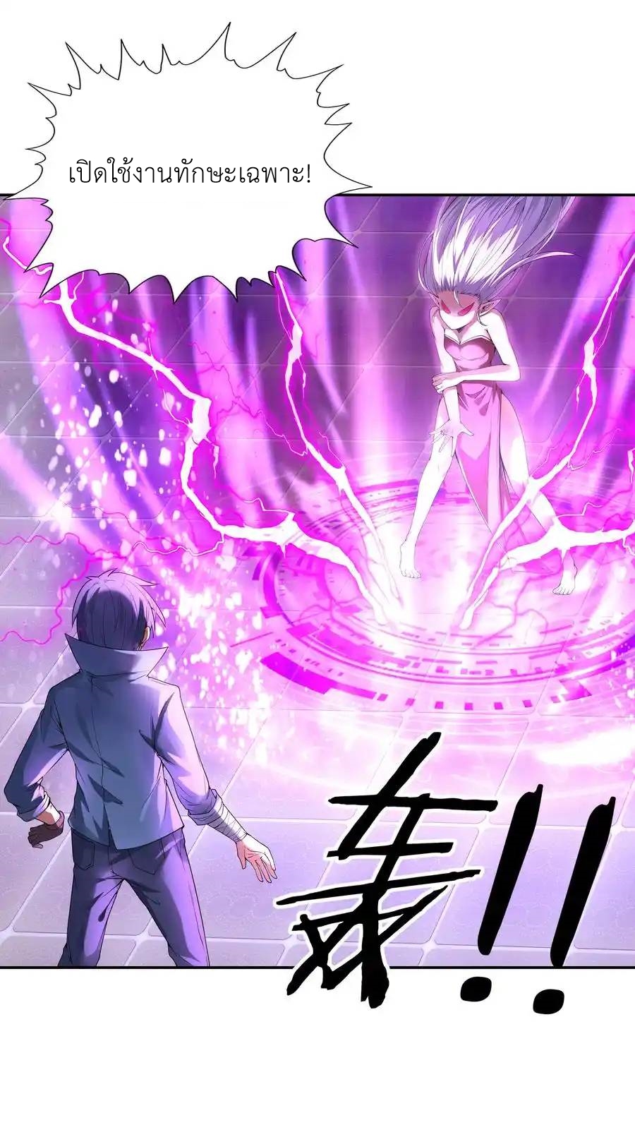 My Harem Is Entirely Female Demon Villains ตอนที่ 19 หน้า 46