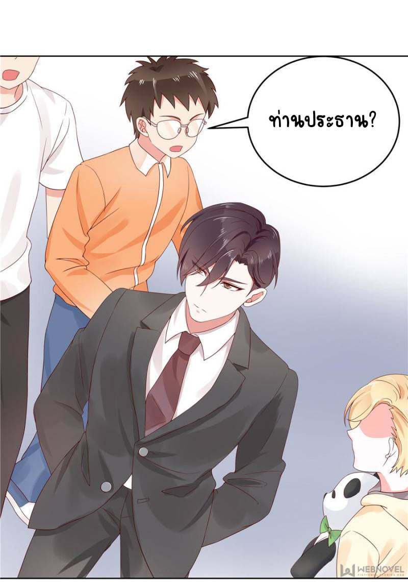 เจ้าชายโรงเรียนแห่งชาติเป็นเด็กผู้หญิง ตอนที่ 5 หน้า 34