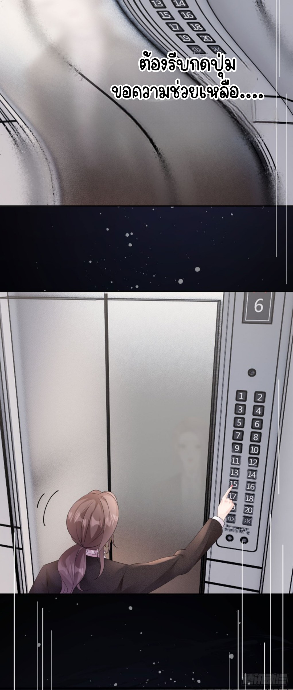 ดั่งไฟรักที่แผดเผา ตอนที่ 24 หน้า 25