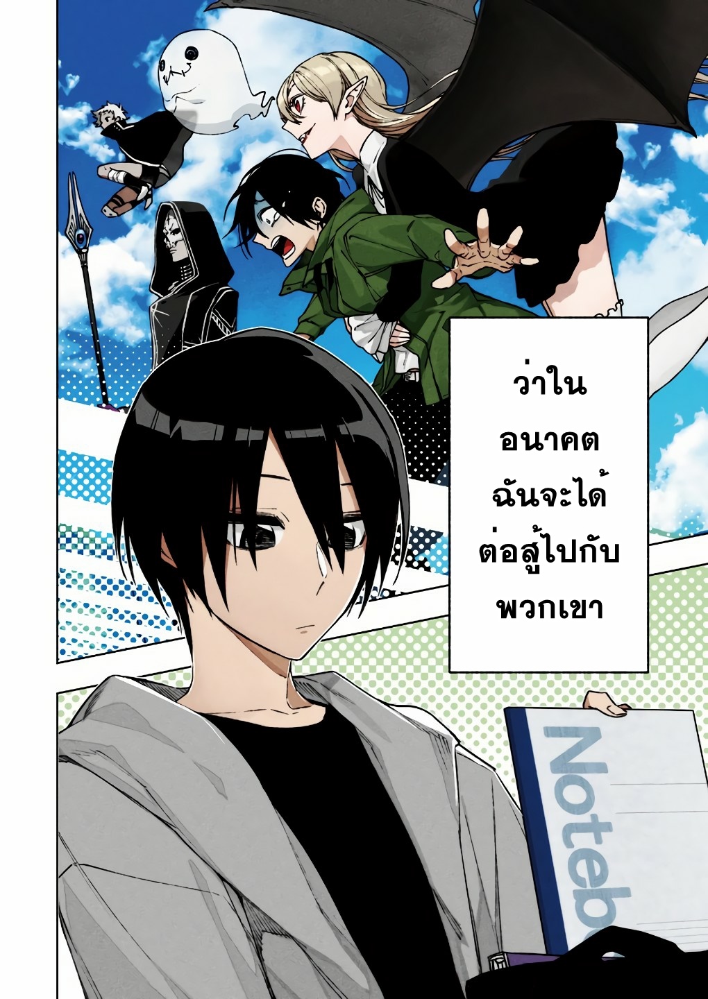 Boku no Nakama wa Isekai Saikyo Undead ตอนที่ 1 หน้า 2