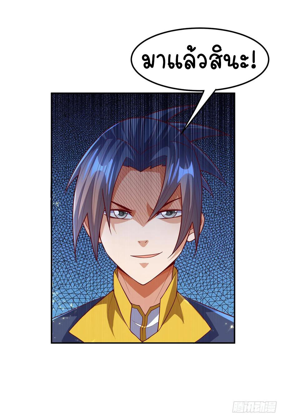 Wu ni ตอนที่ 101 หน้า 14