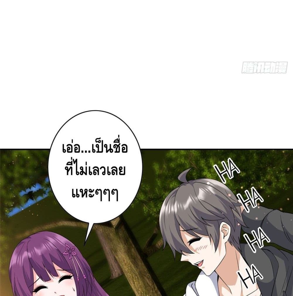 The Great System ตอนที่ 8 หน้า 10